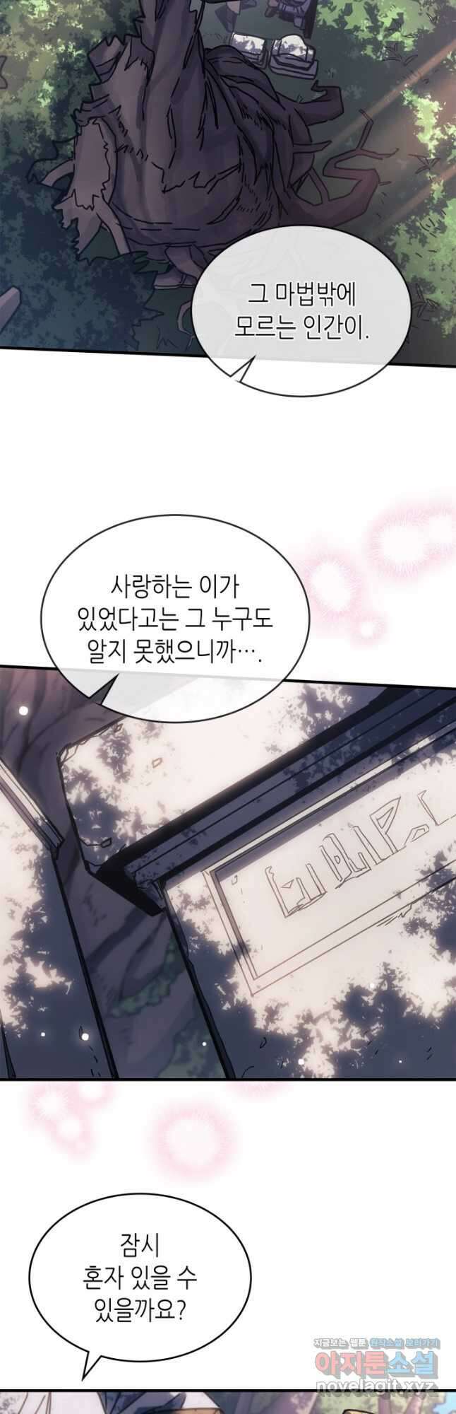 귀환자의 마법은 특별해야 합니다 265화 17