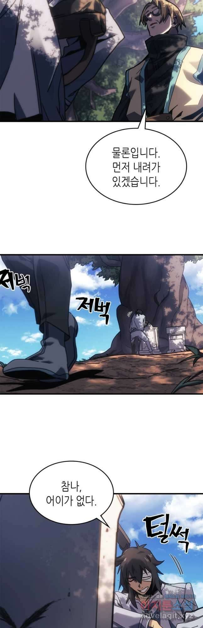 귀환자의 마법은 특별해야 합니다 265화 18