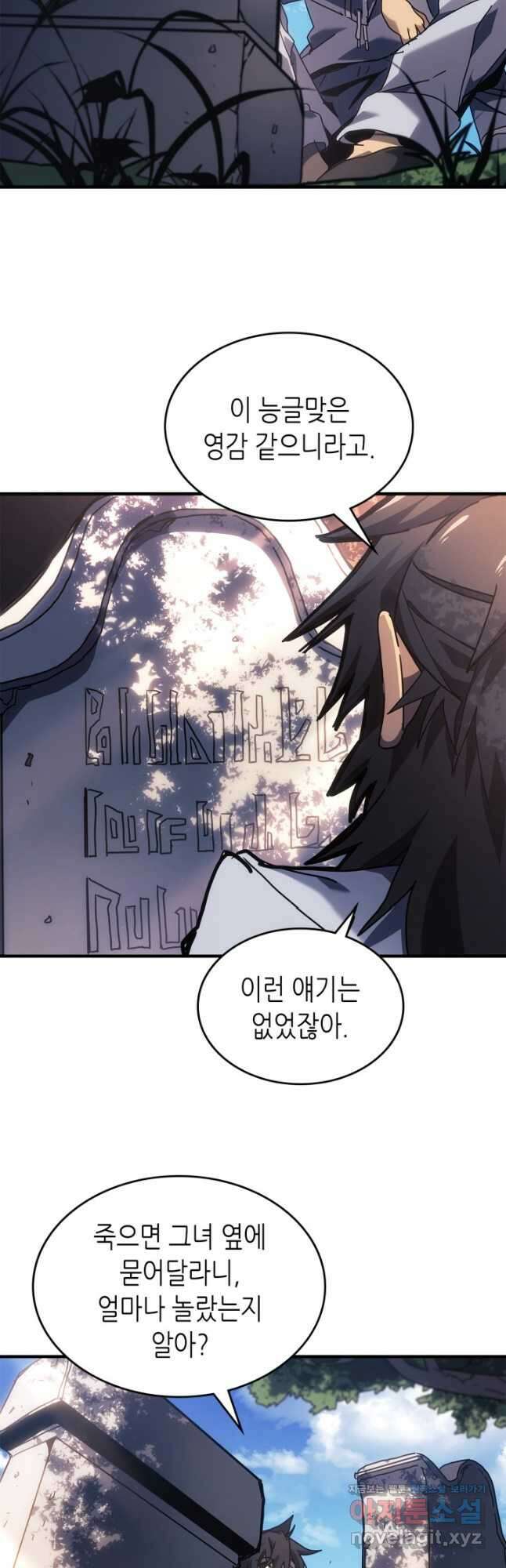 귀환자의 마법은 특별해야 합니다 265화 19