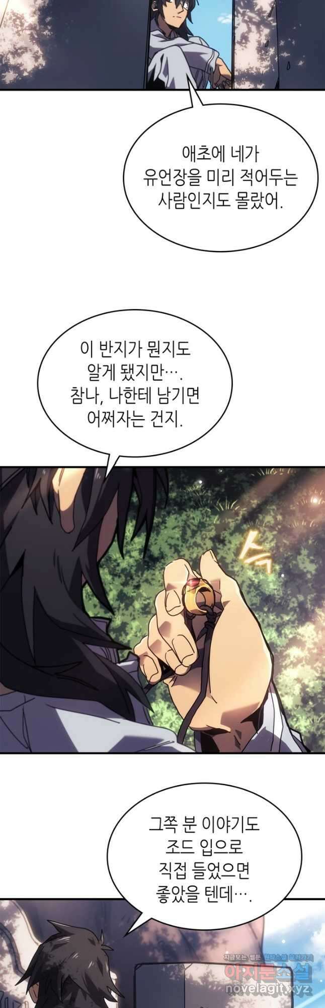 귀환자의 마법은 특별해야 합니다 265화 20