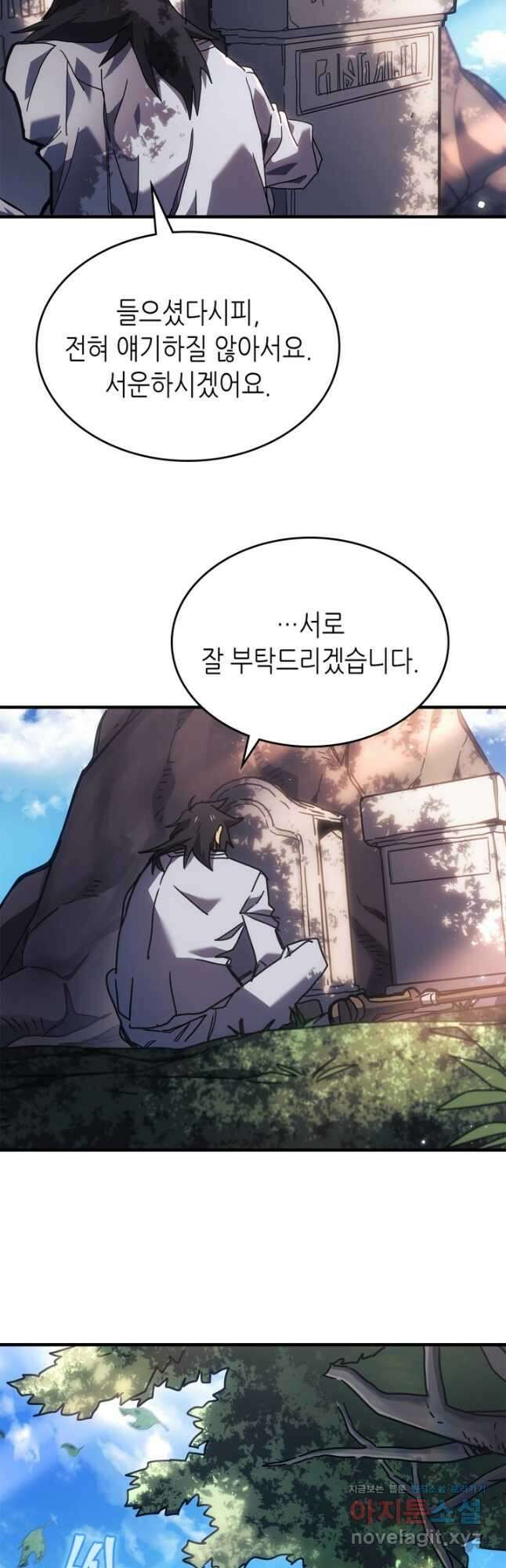 귀환자의 마법은 특별해야 합니다 265화 21