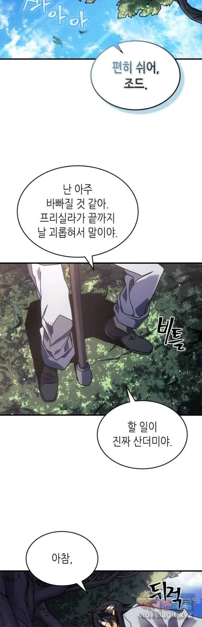 귀환자의 마법은 특별해야 합니다 265화 22