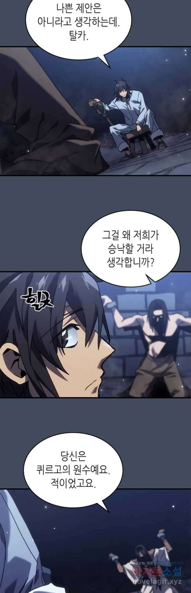 귀환자의 마법은 특별해야 합니다 265화 31