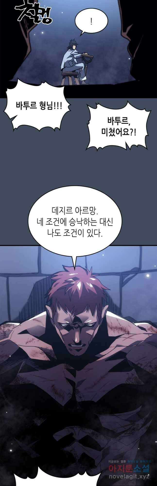 귀환자의 마법은 특별해야 합니다 265화 33