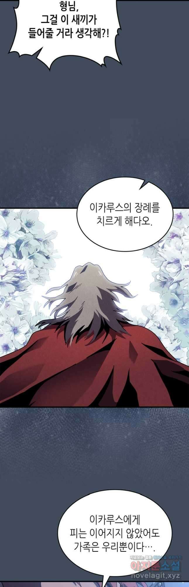 귀환자의 마법은 특별해야 합니다 265화 34