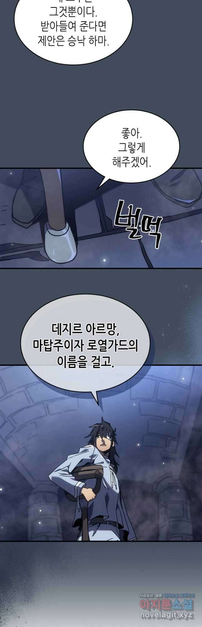 귀환자의 마법은 특별해야 합니다 265화 36