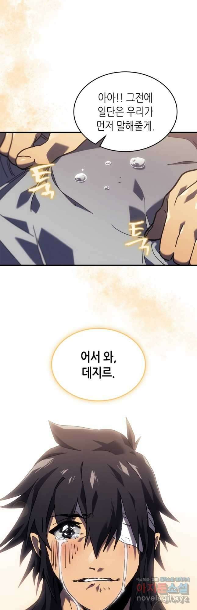 귀환자의 마법은 특별해야 합니다 265화 42