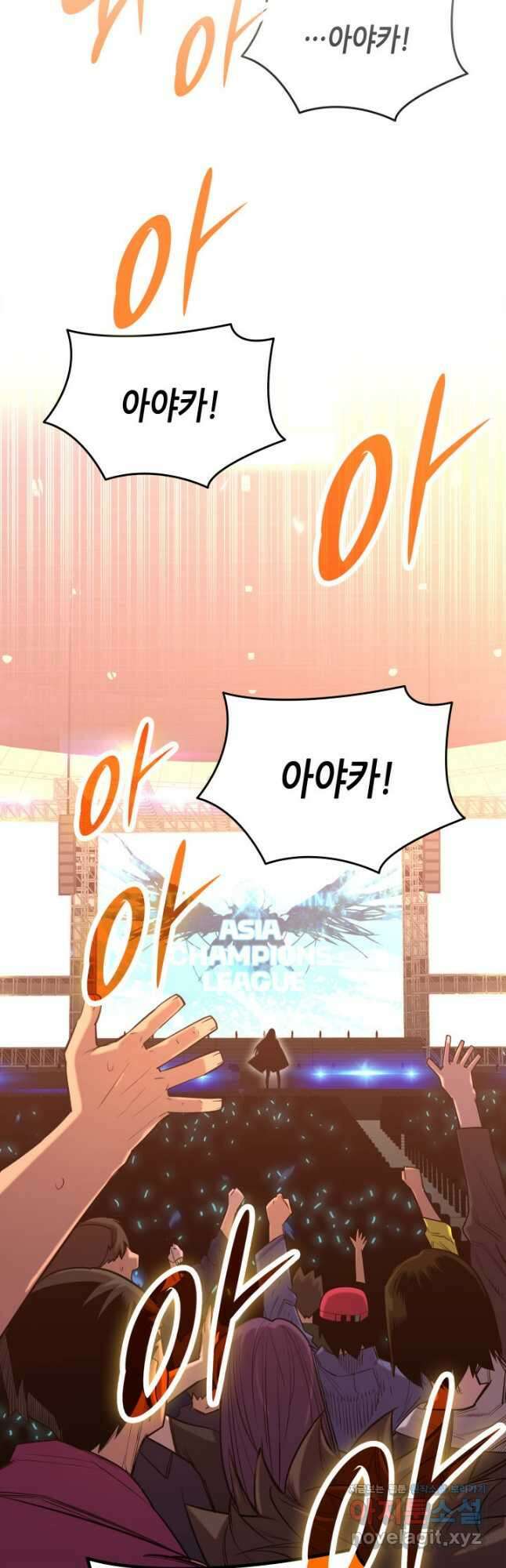 닳고닳은 뉴비 190화 2