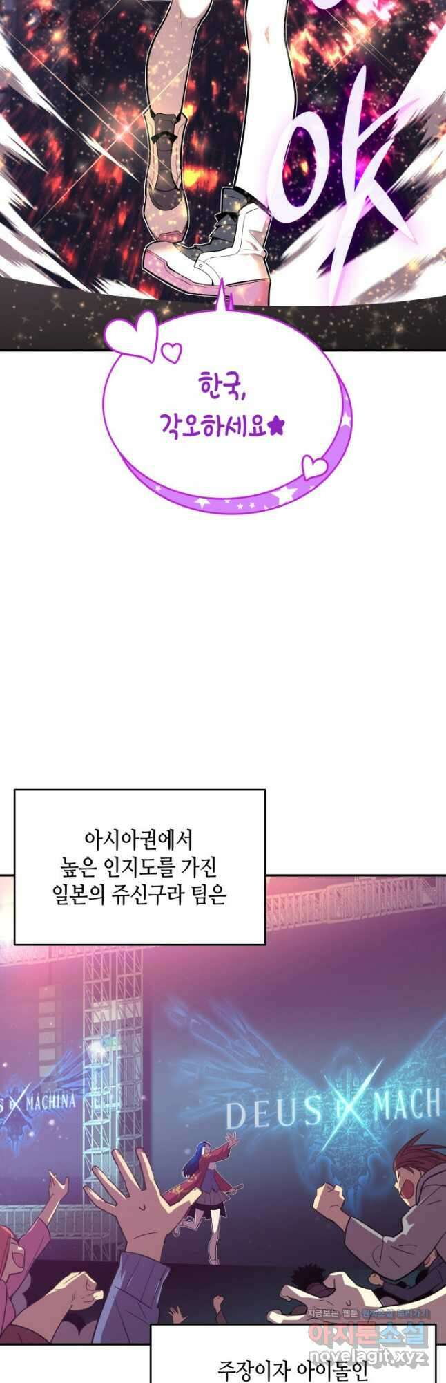 닳고닳은 뉴비 190화 5