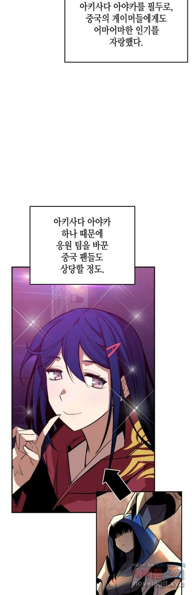 닳고닳은 뉴비 190화 6