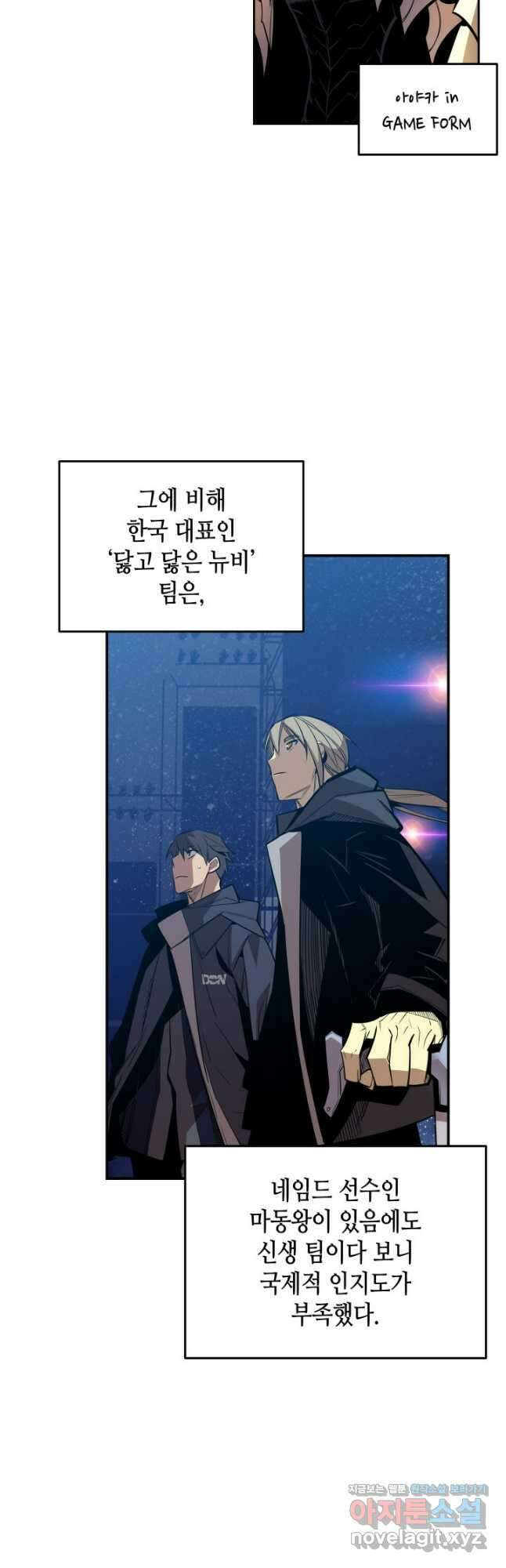 닳고닳은 뉴비 190화 7