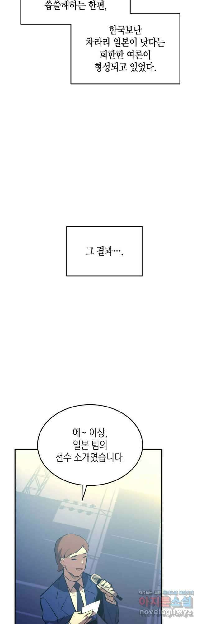 닳고닳은 뉴비 190화 10