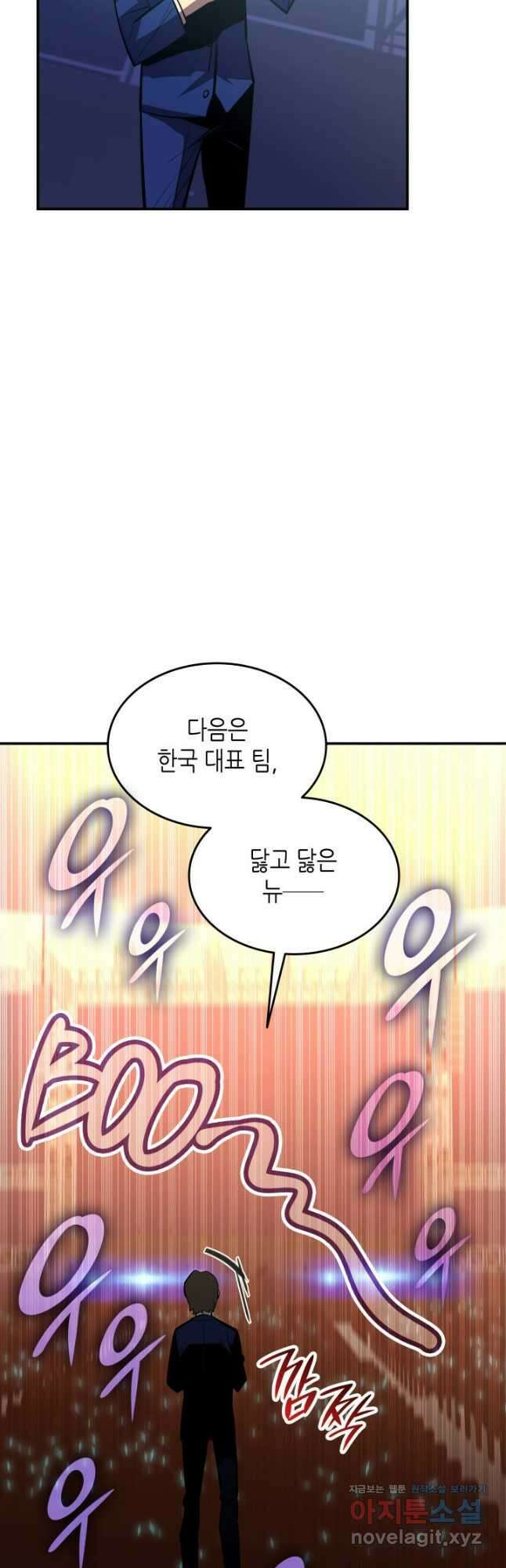 닳고닳은 뉴비 190화 11