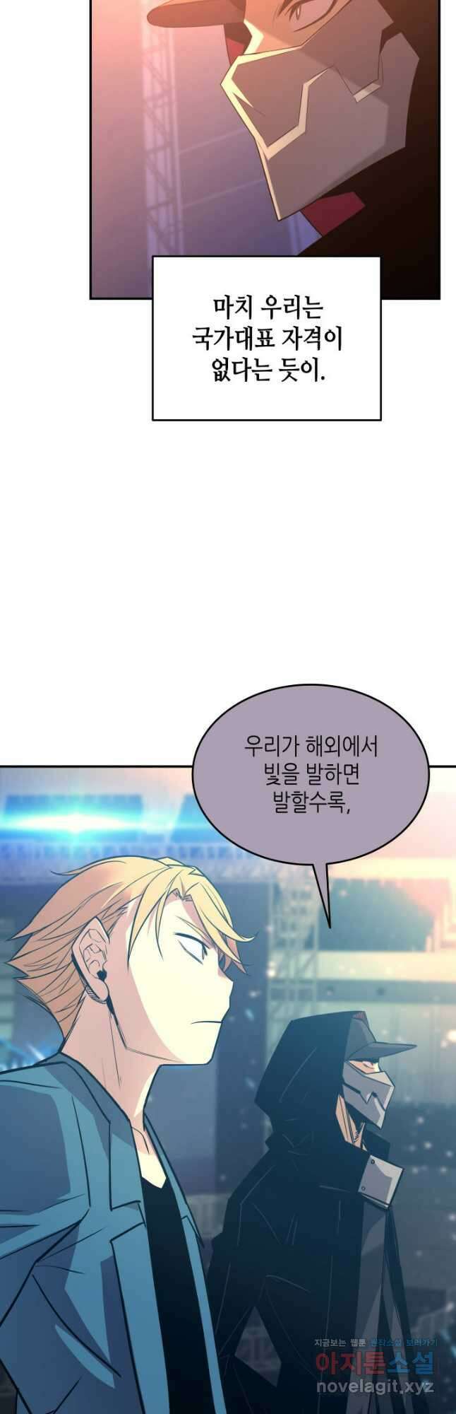 닳고닳은 뉴비 190화 15