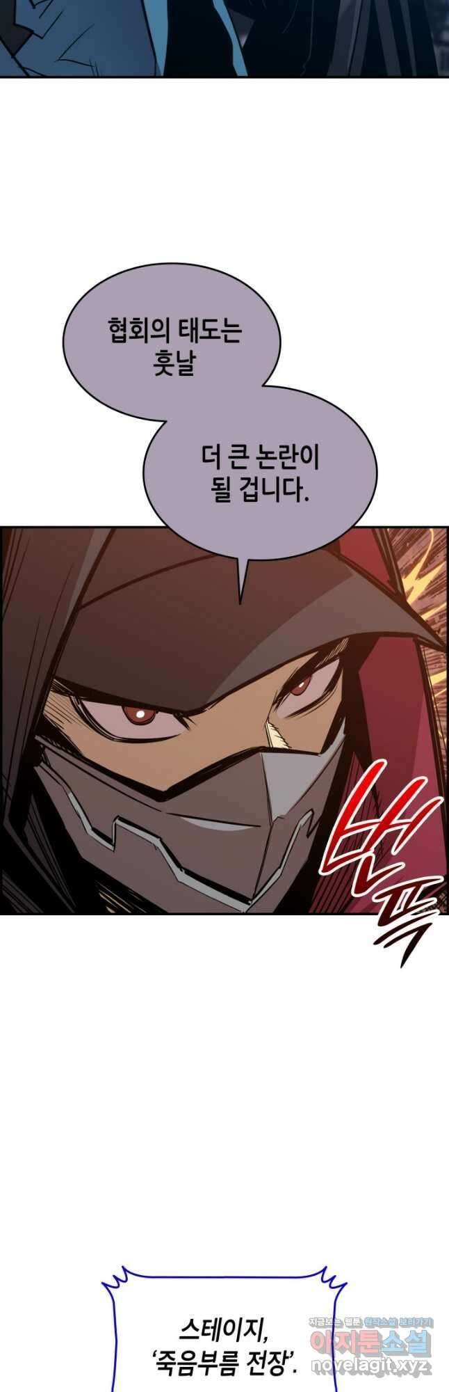 닳고닳은 뉴비 190화 16