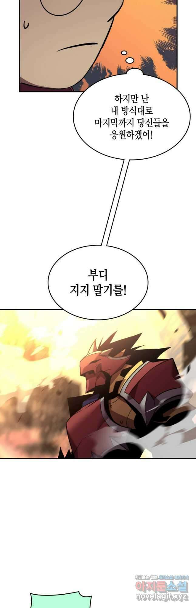 닳고닳은 뉴비 190화 23