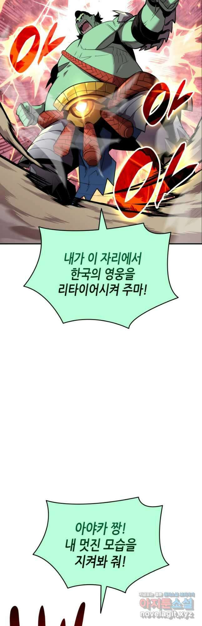 닳고닳은 뉴비 190화 25