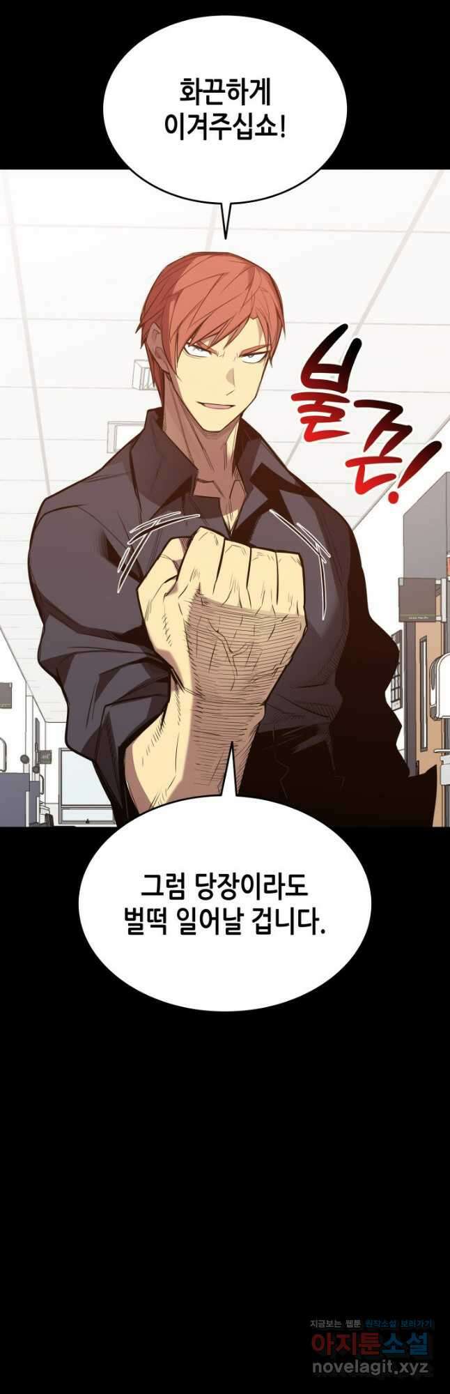 닳고닳은 뉴비 190화 30