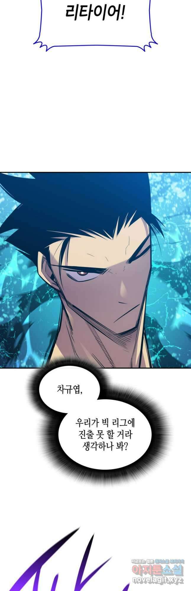 닳고닳은 뉴비 190화 45