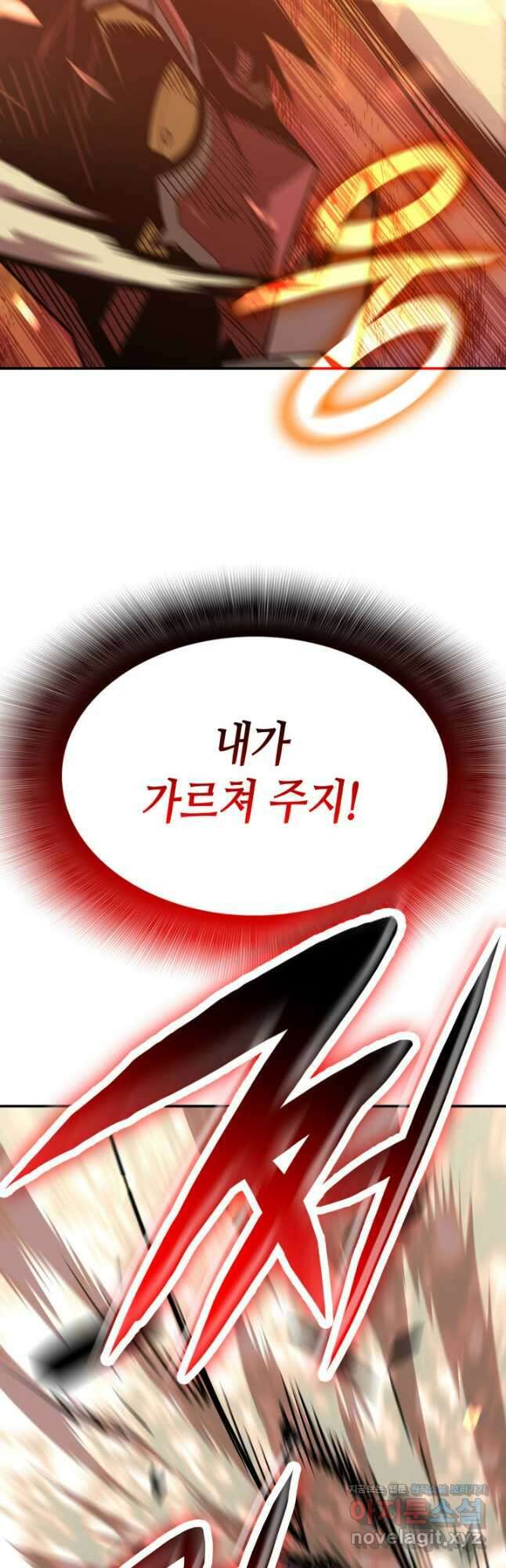 닳고닳은 뉴비 190화 46