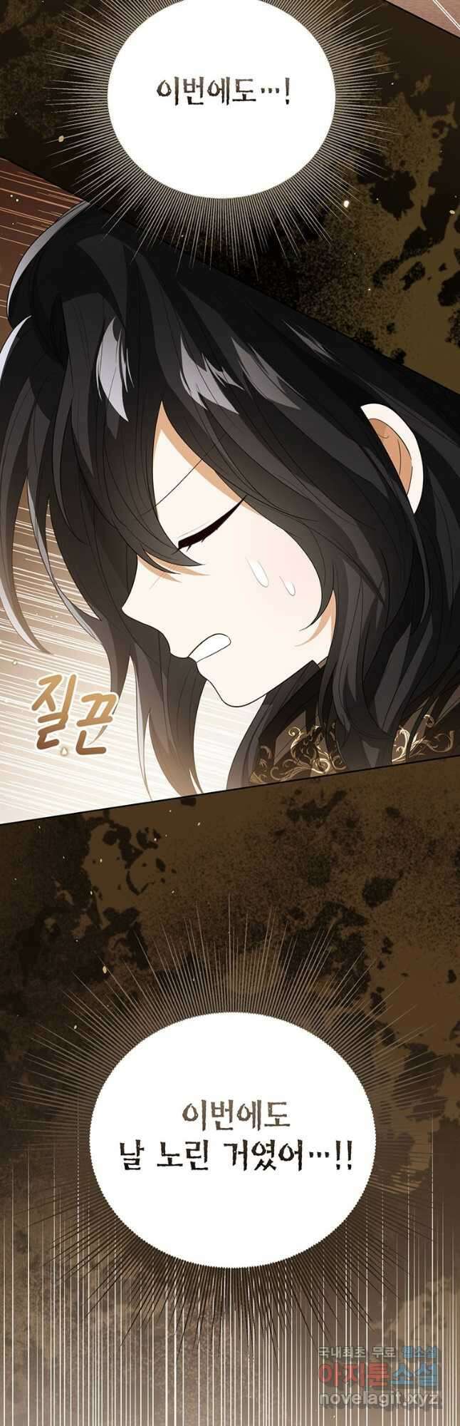 상태창 보는 아기 황녀님 98화 3