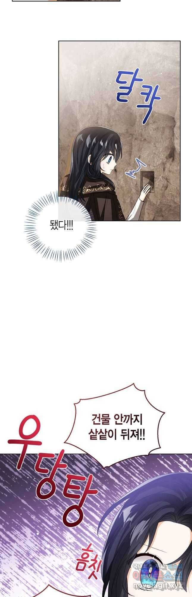 상태창 보는 아기 황녀님 98화 20