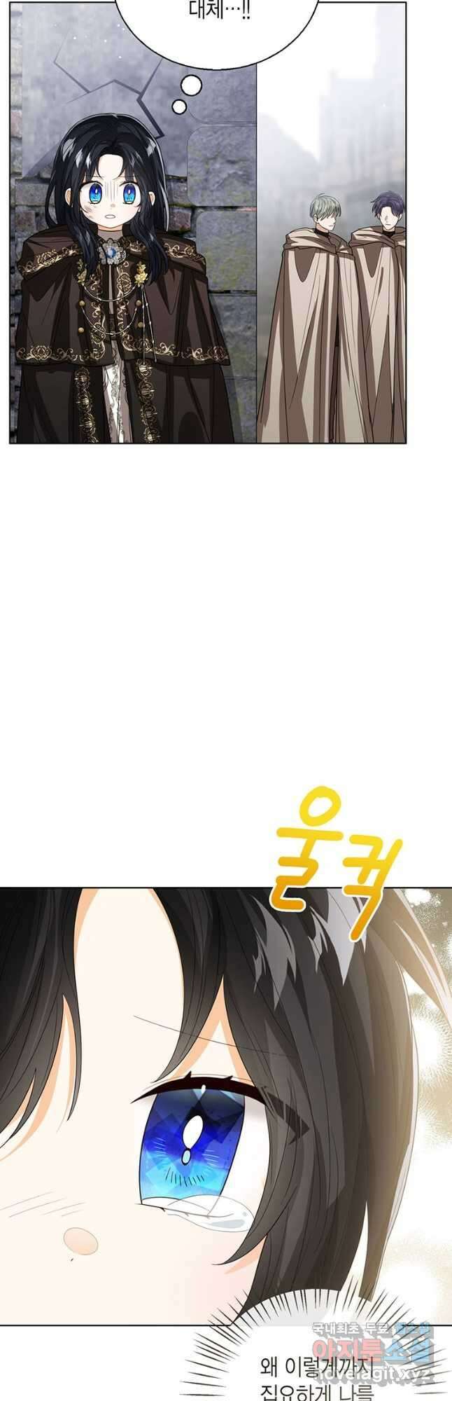 상태창 보는 아기 황녀님 98화 28