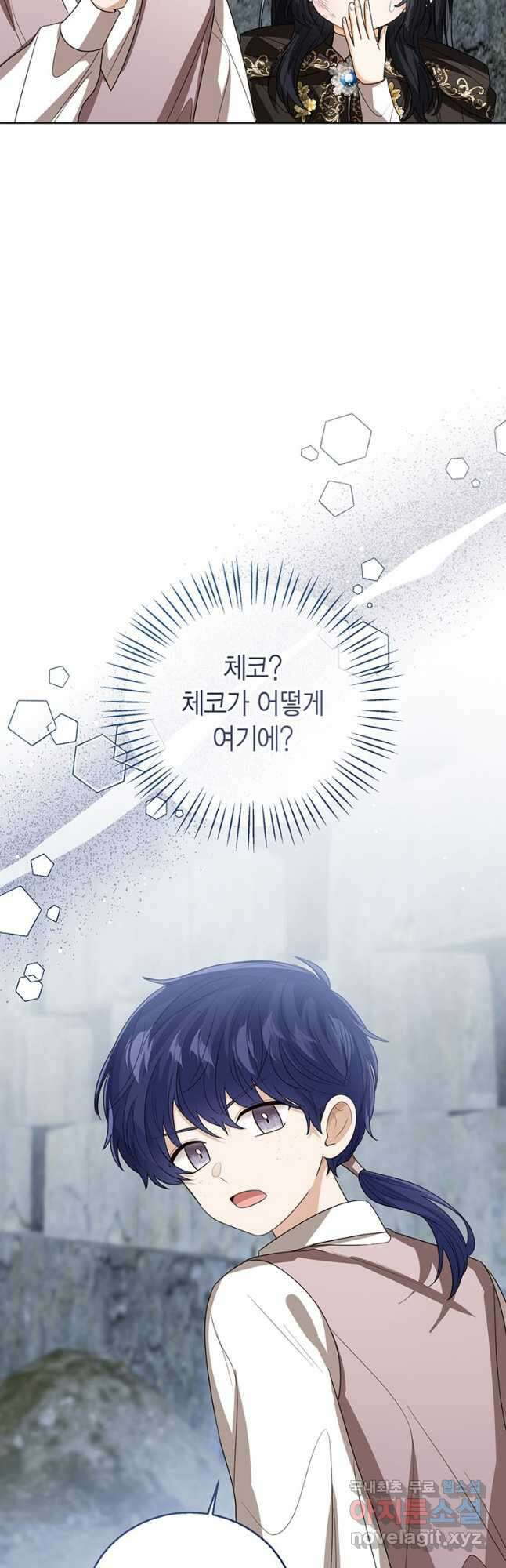 상태창 보는 아기 황녀님 98화 31