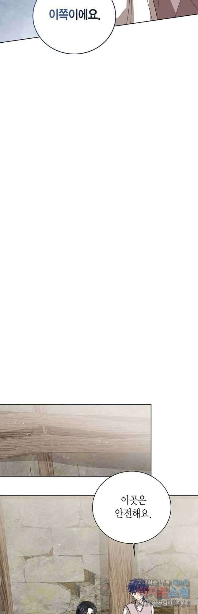 상태창 보는 아기 황녀님 98화 32