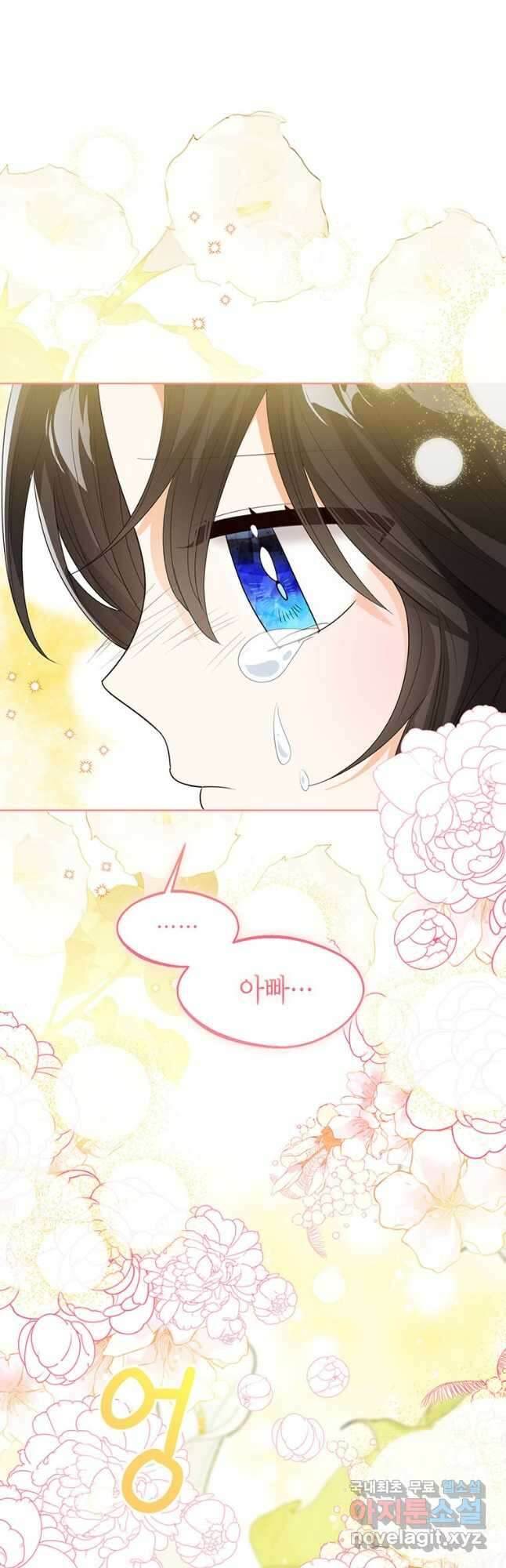 상태창 보는 아기 황녀님 98화 47