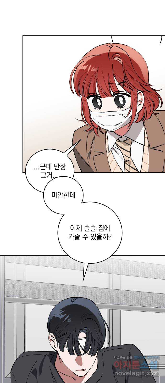 급발진 로맨스 35화. 원치않은 예시 1