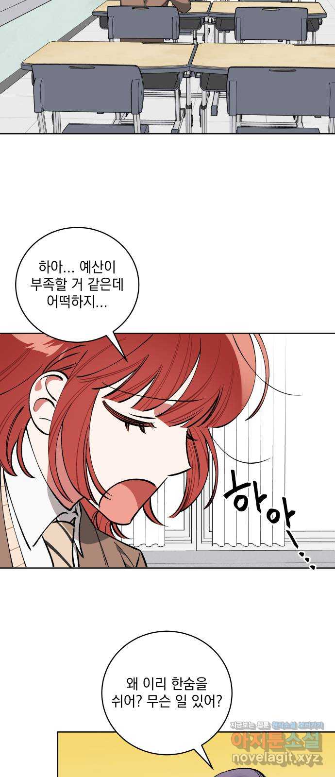 급발진 로맨스 35화. 원치않은 예시 7
