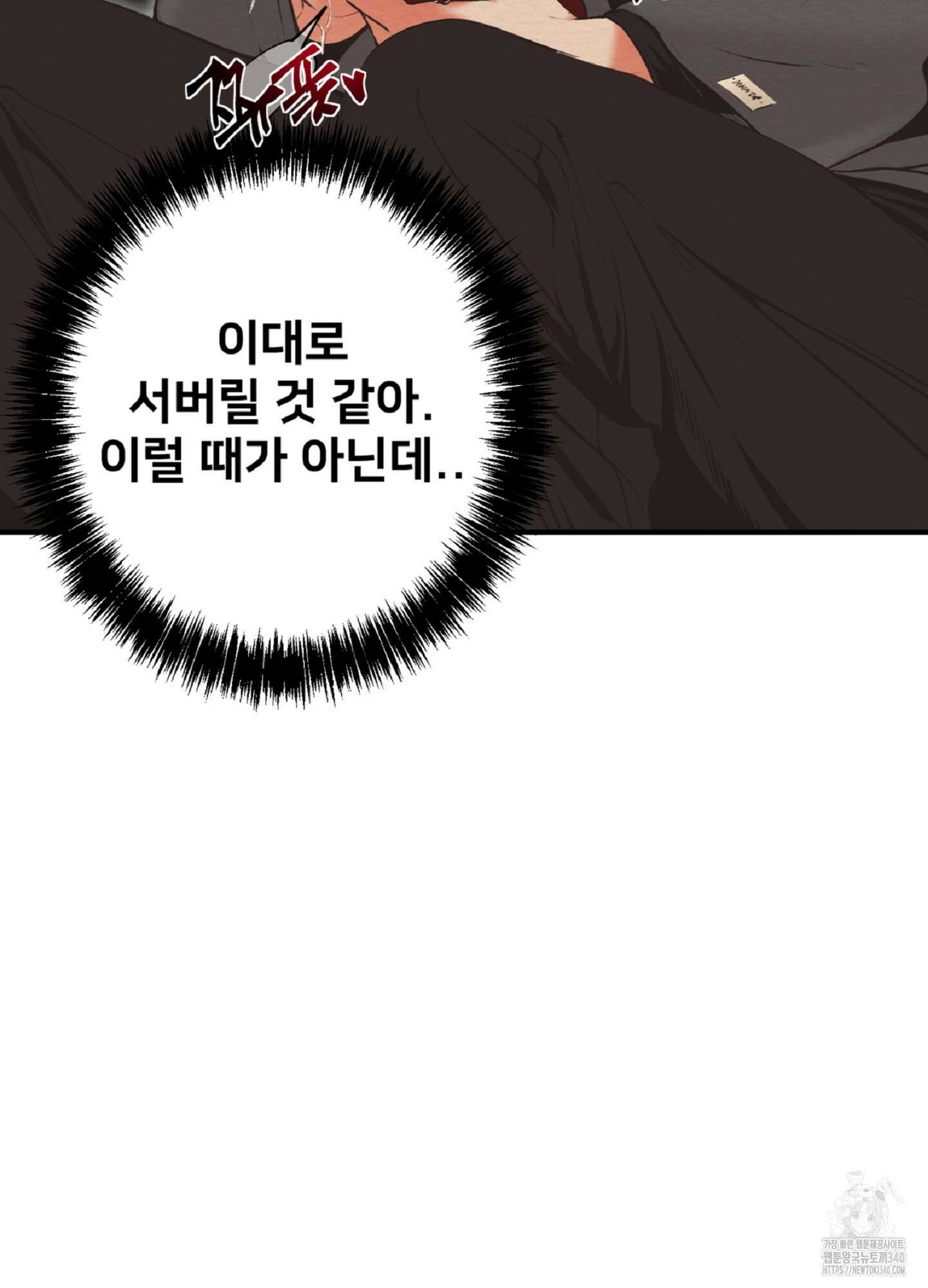 데블 온 탑 28화 12