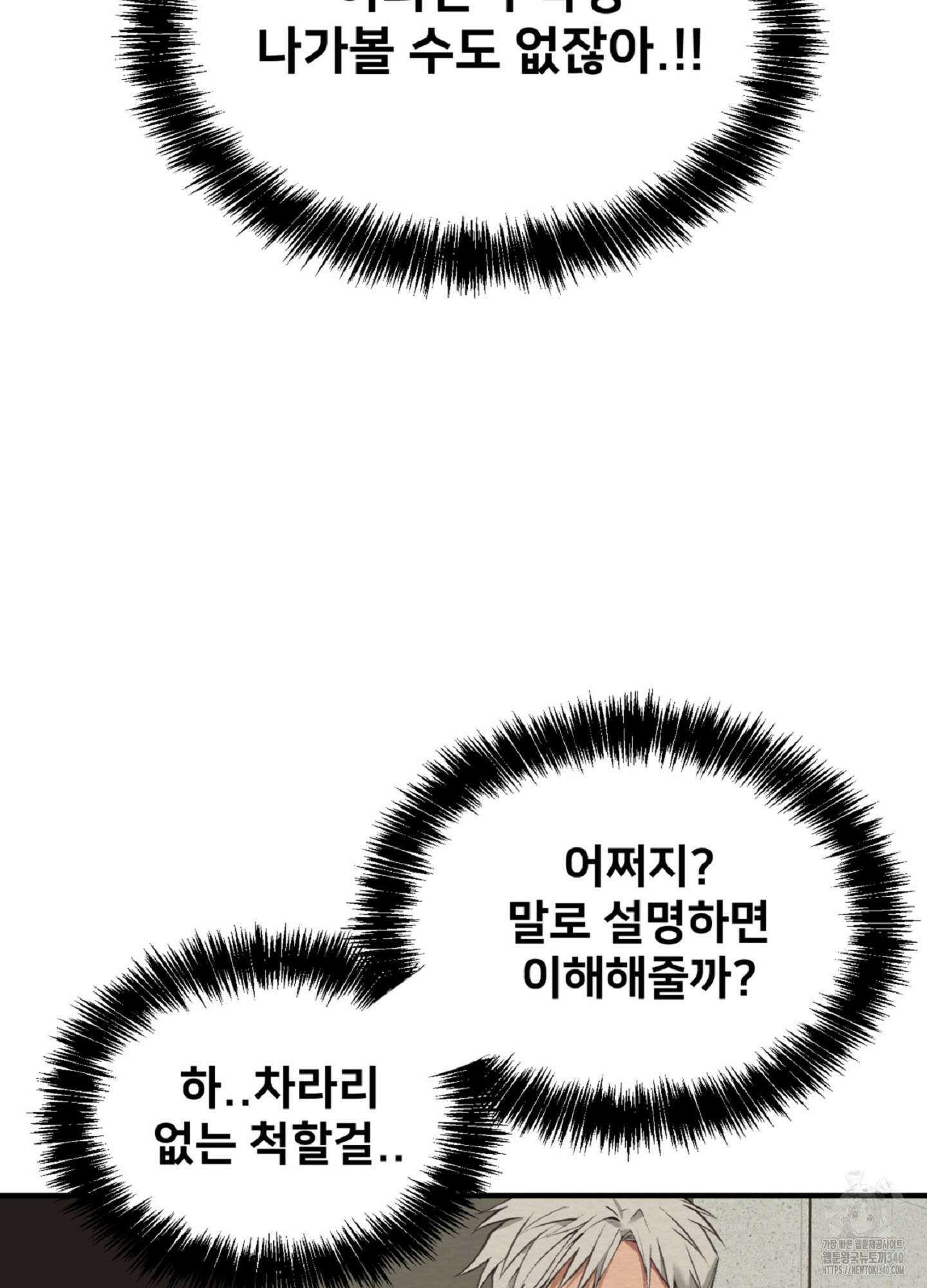 데블 온 탑 28화 15