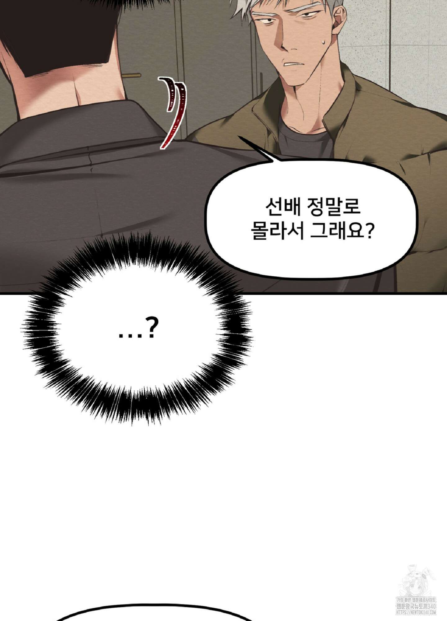 데블 온 탑 28화 16