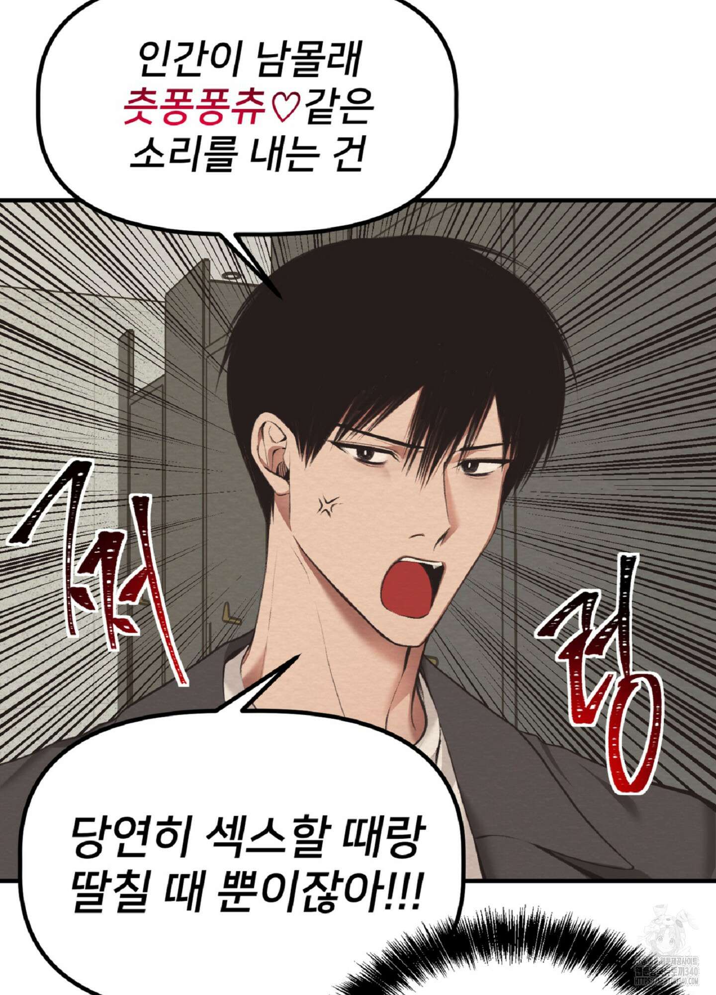 데블 온 탑 28화 17