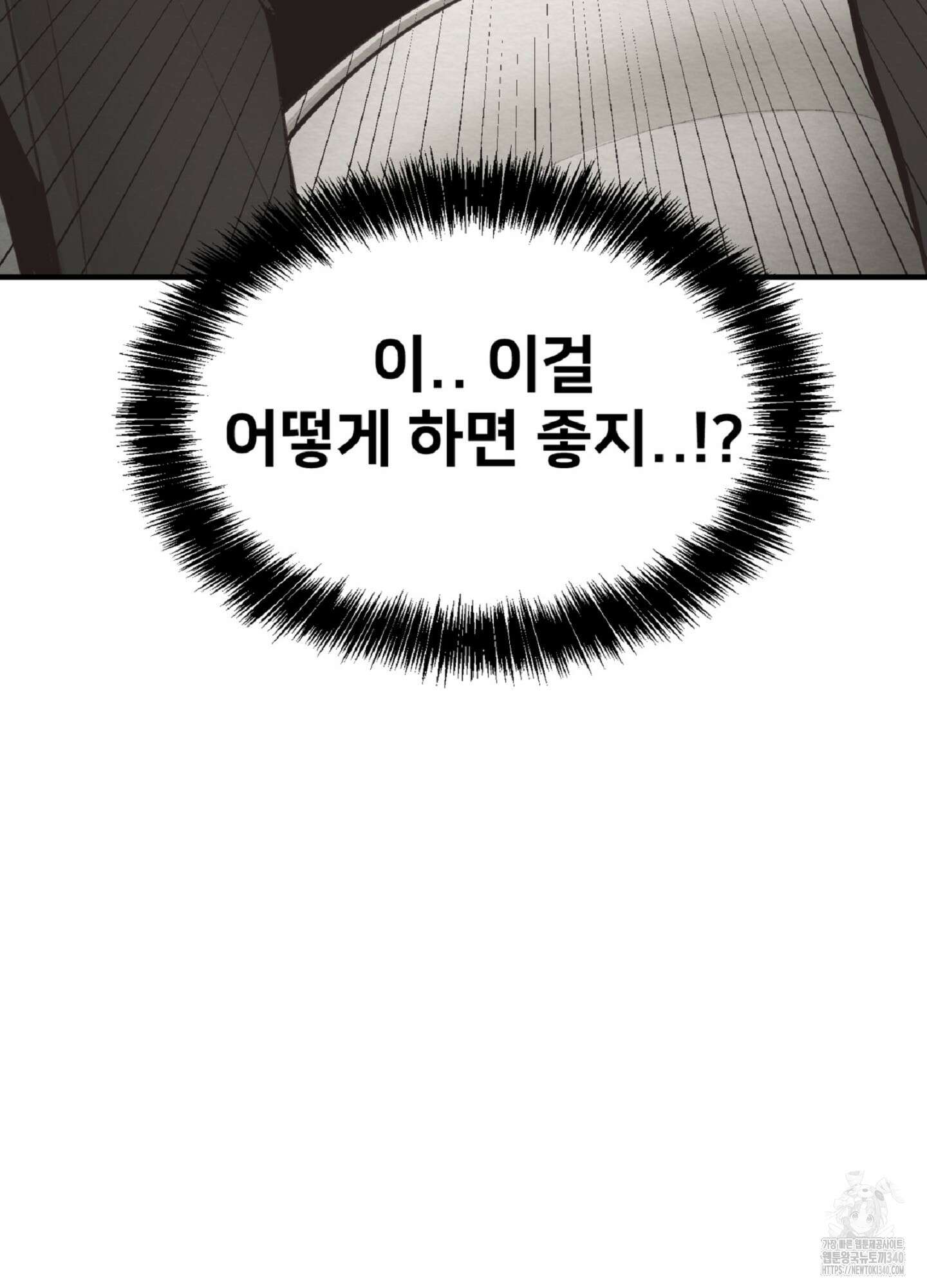 데블 온 탑 28화 3