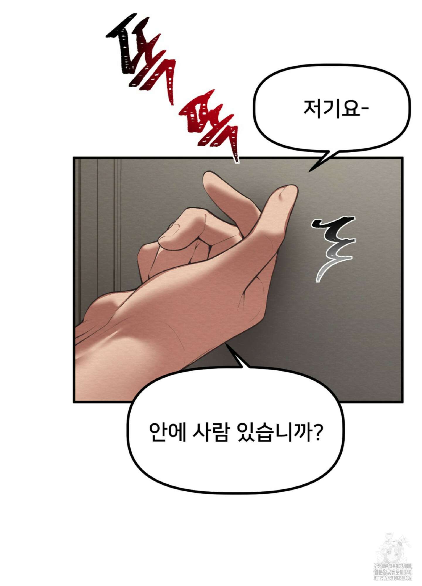 데블 온 탑 28화 4