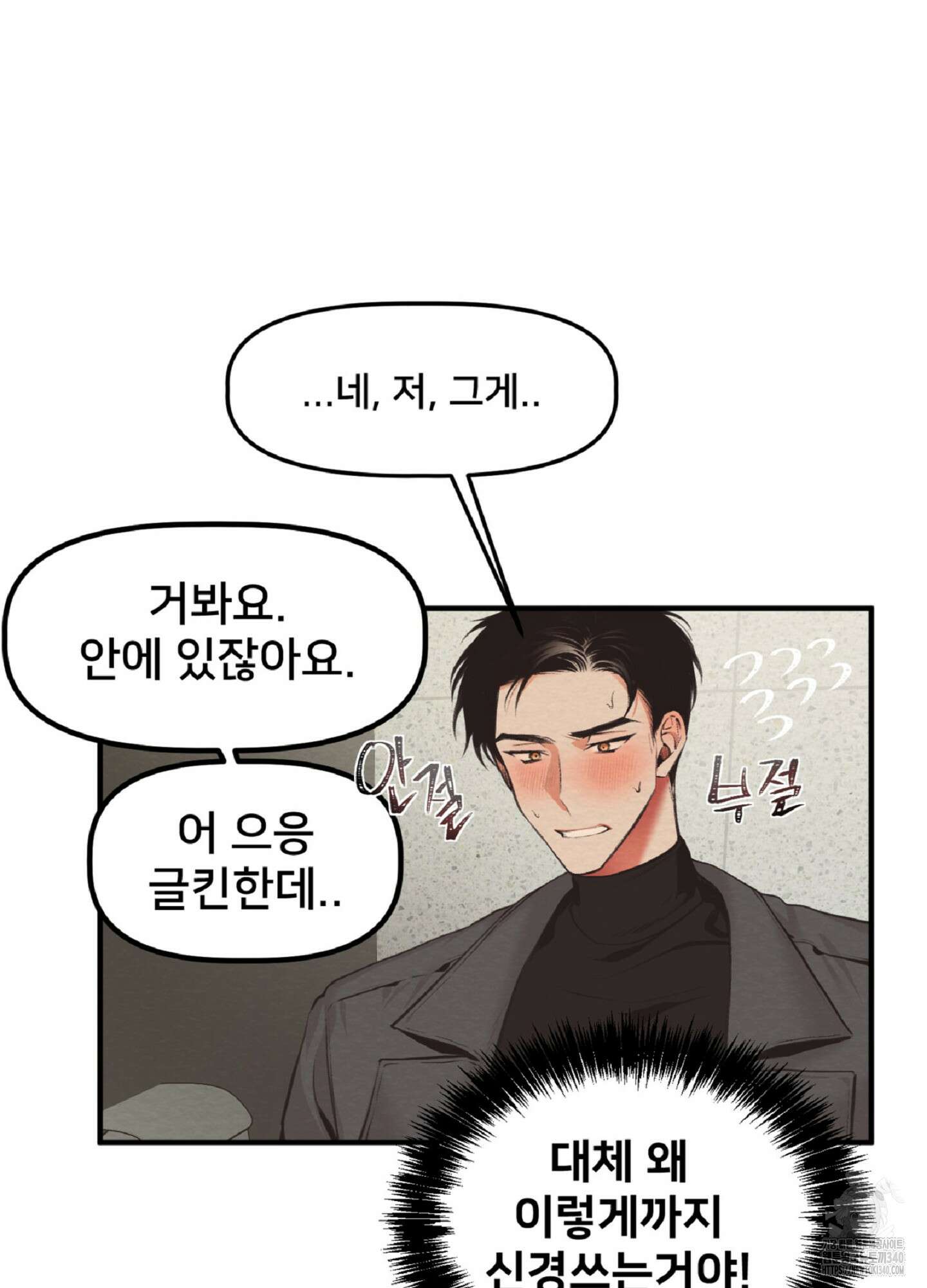 데블 온 탑 28화 5