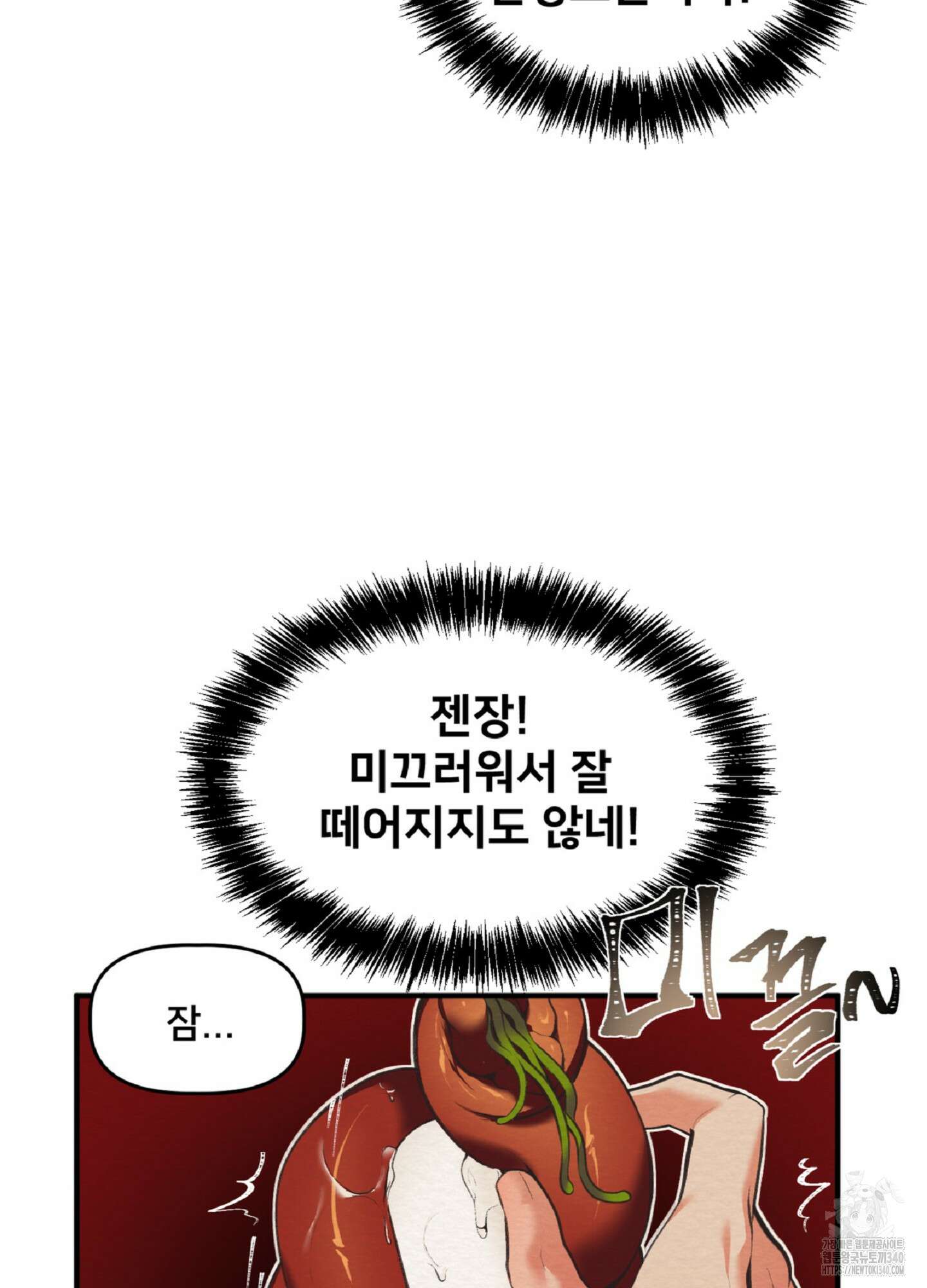 데블 온 탑 28화 6