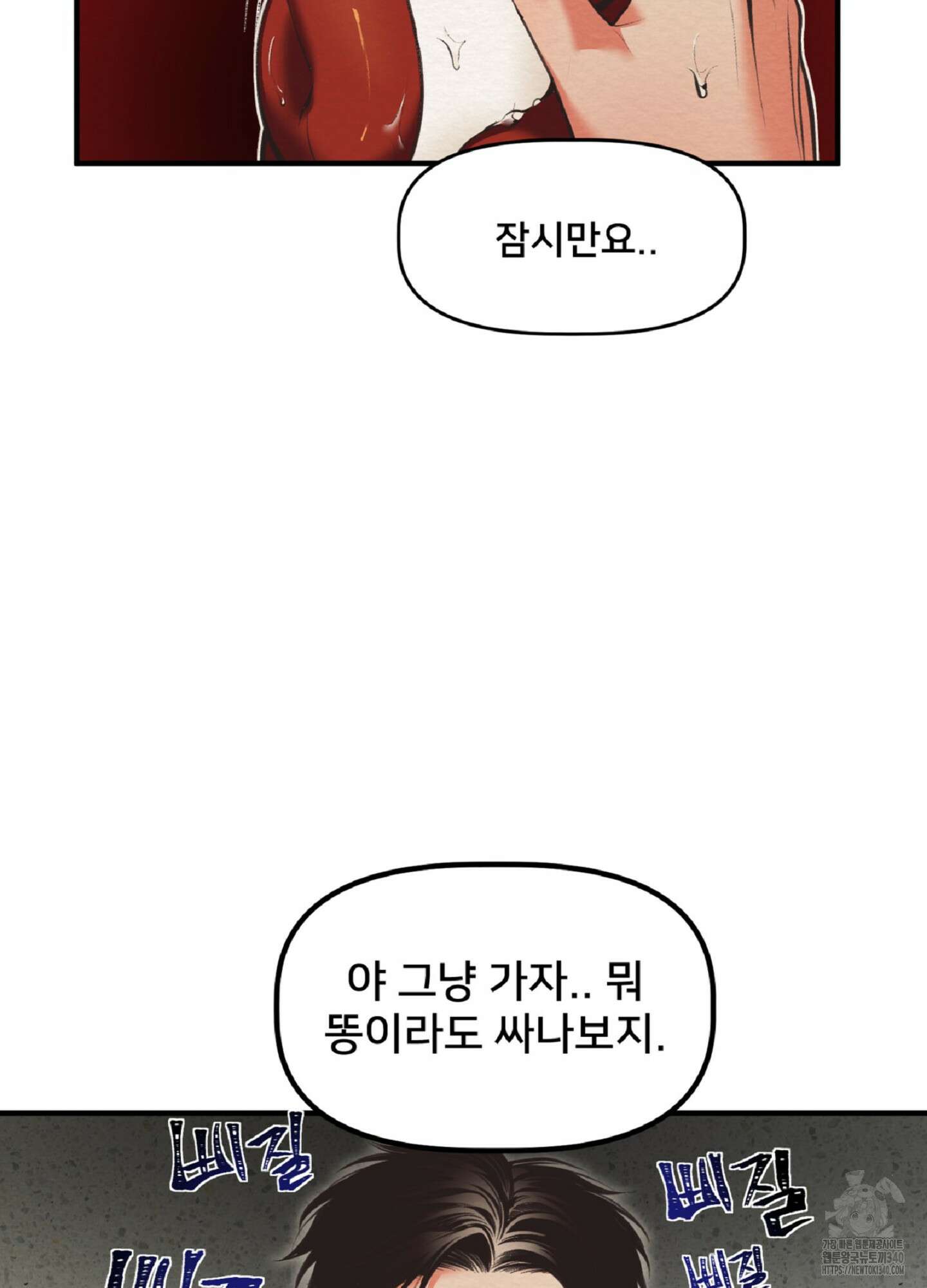 데블 온 탑 28화 7
