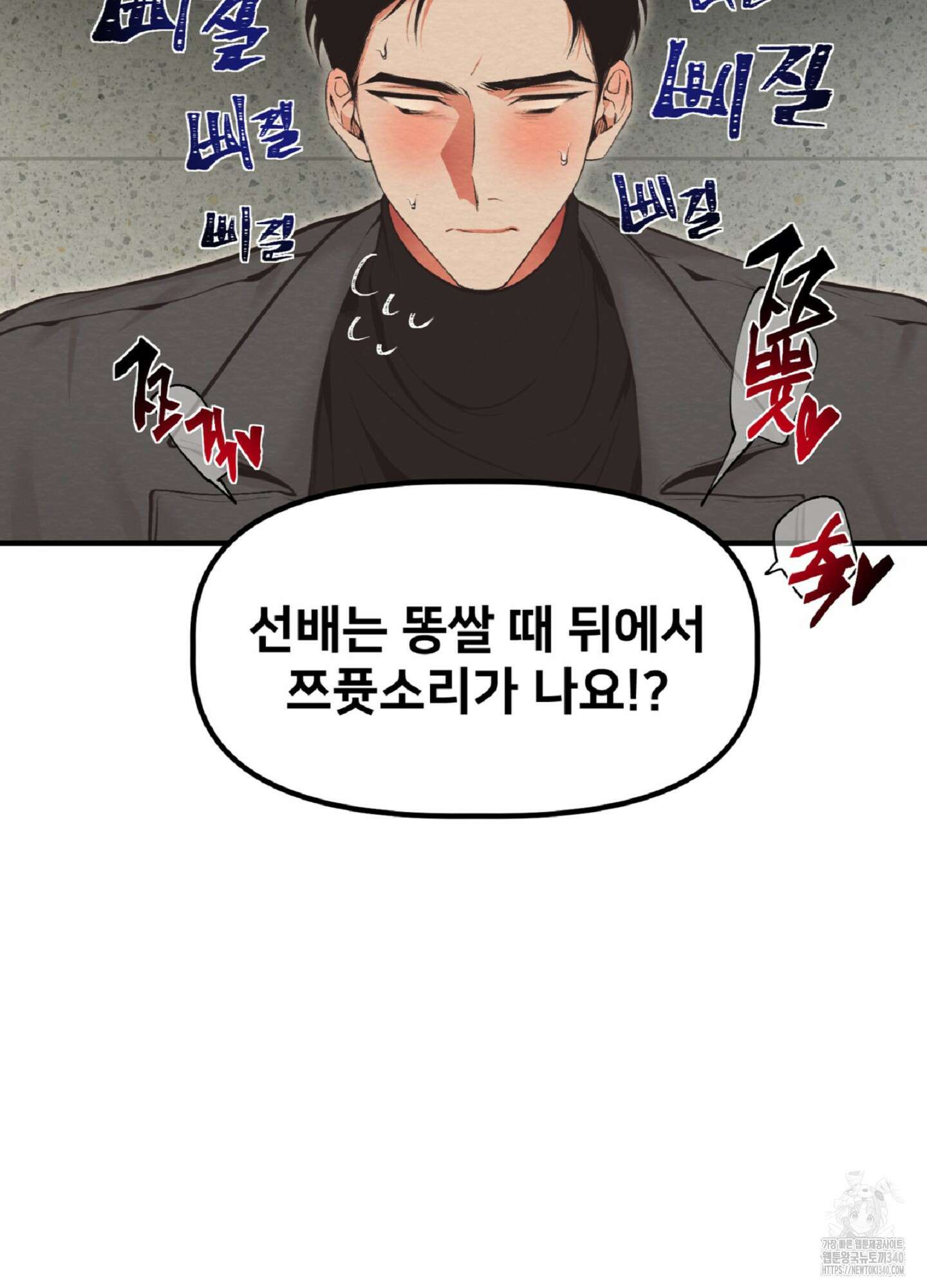 데블 온 탑 28화 8