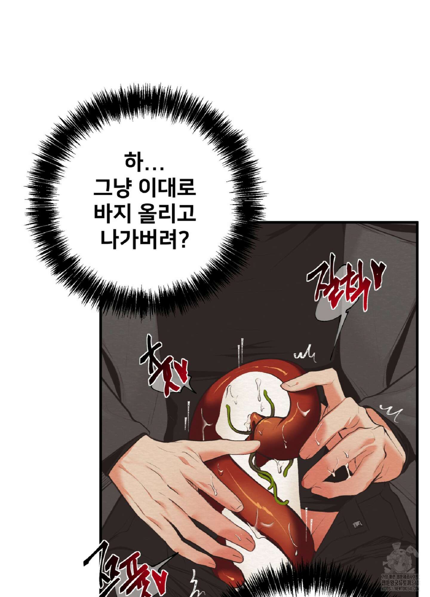 데블 온 탑 28화 9
