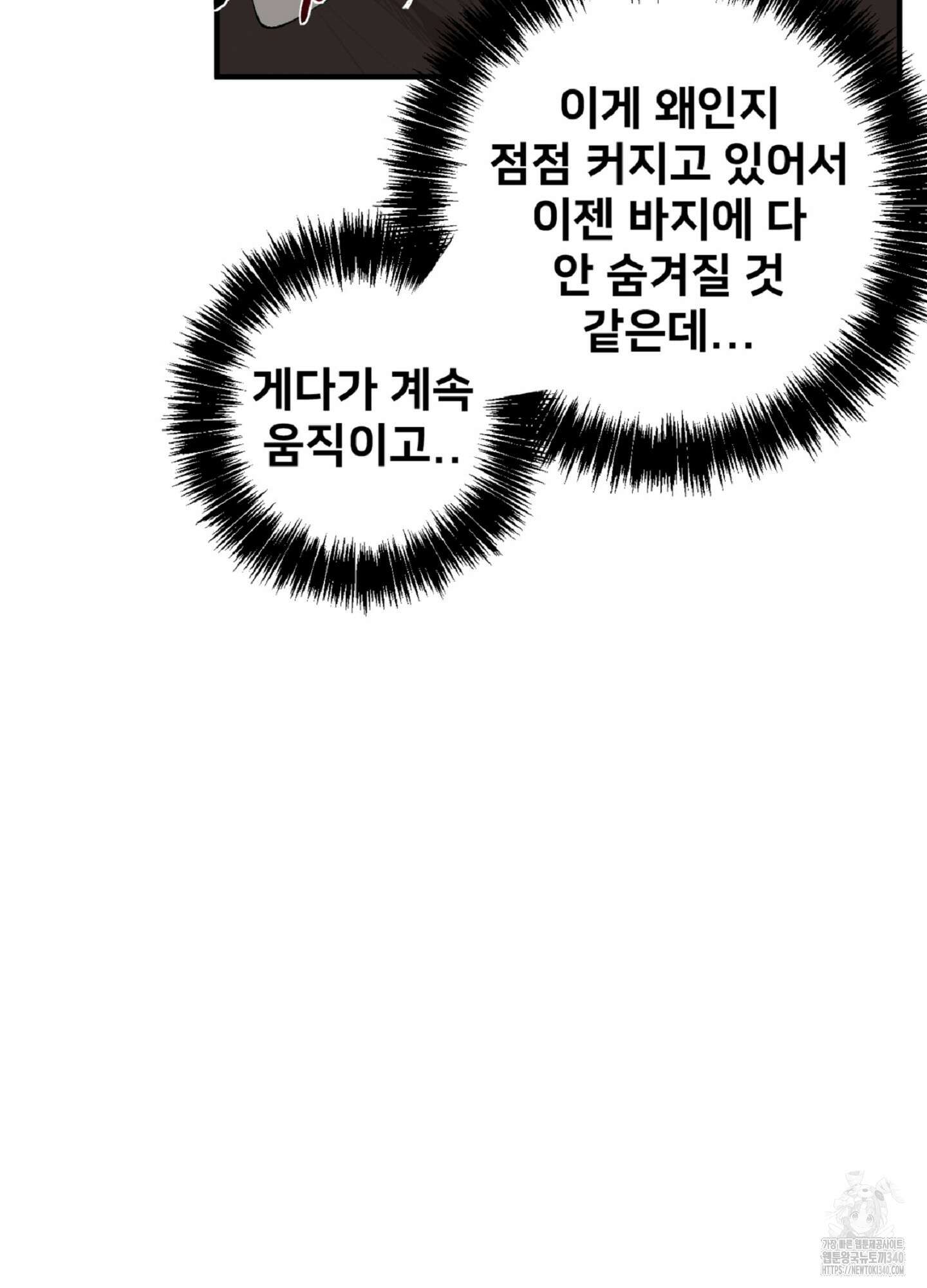 데블 온 탑 28화 10