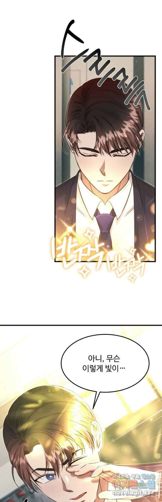 천재 의사 이무진 171화 2