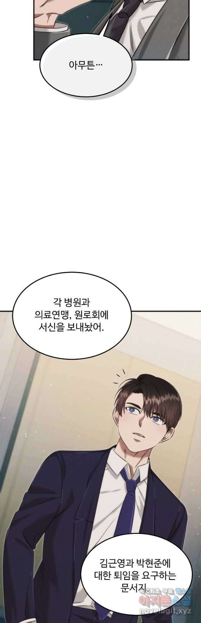 천재 의사 이무진 171화 9
