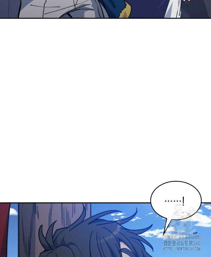 백룡공작 팬드래건 117화 5