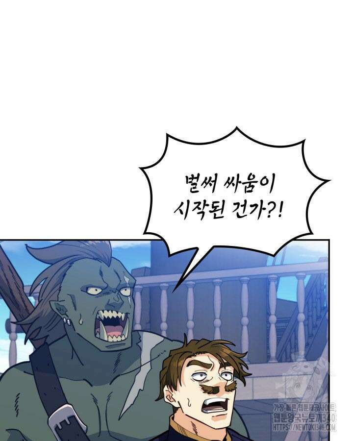 백룡공작 팬드래건 117화 7