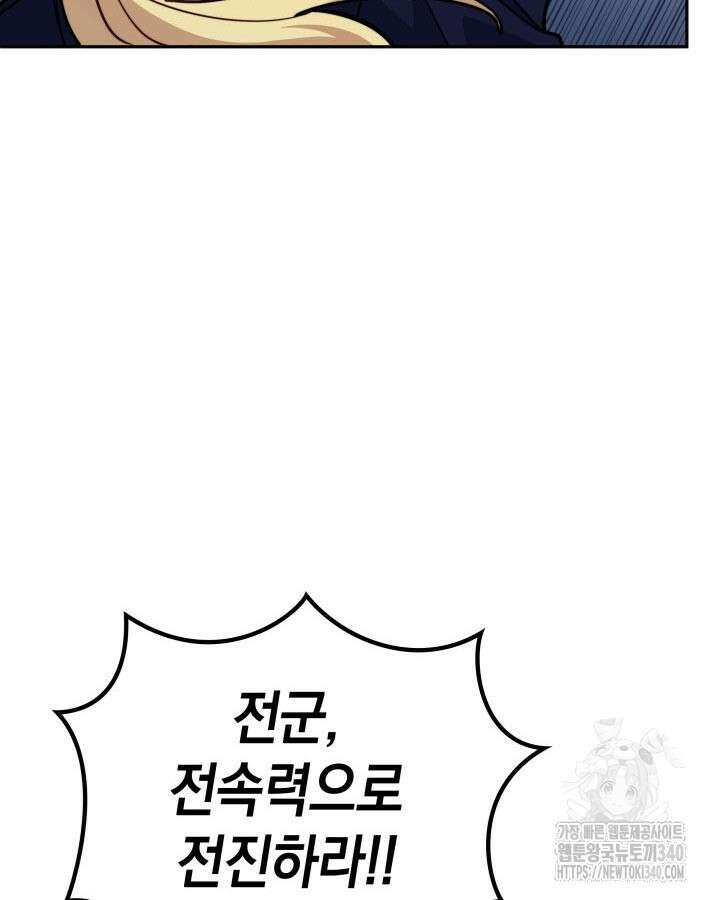 백룡공작 팬드래건 117화 11