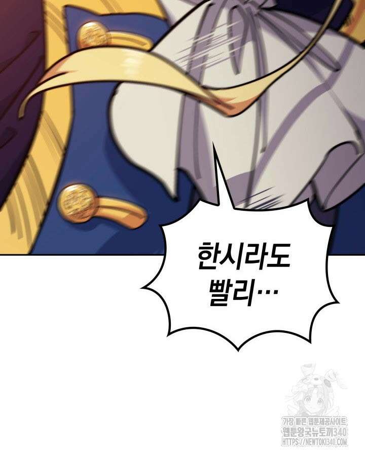 백룡공작 팬드래건 117화 13